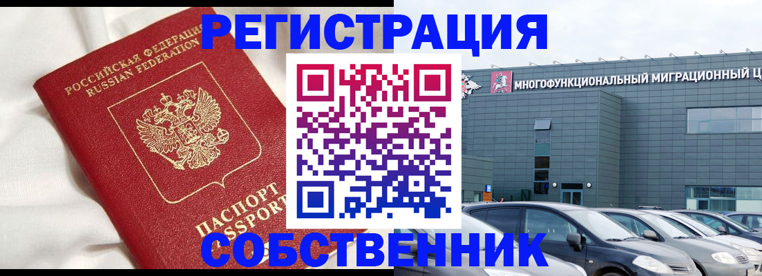 купить прописку в Петушках
